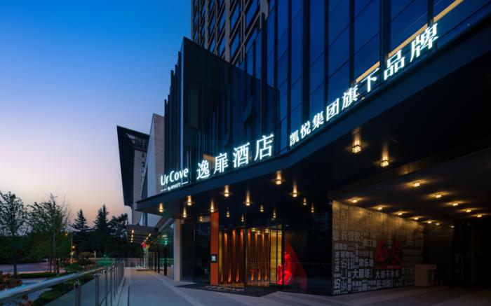 UrCove by Hyatt Xi'an Great Tang All Day Mall Big Wild Goose Pagoda