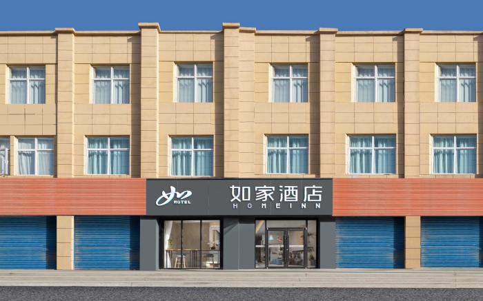 Home Inn Neo Xi'an International Exhibition Center Expo Park