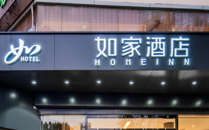 Home Inn Neo Xi'an Xijing Hospital Xingqing Road Jiaotong University