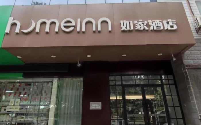Home Inn Neo Xi'an Zhonglou Huancheng West Road Ancient City Wall