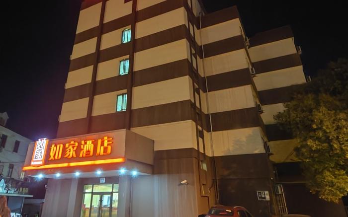 Home Inn Shanghai Changxing Island Fenghuang Street