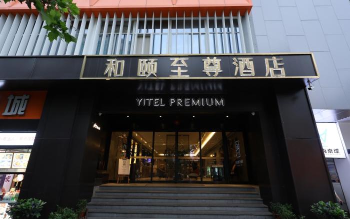 Yitel Premium Hangzhou West Lake Lakeside Pedestrian Street