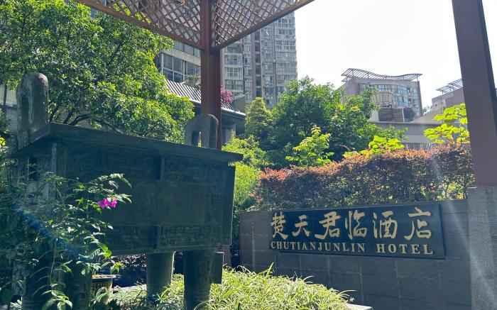 Yitel Chengdu Chutian Junlin