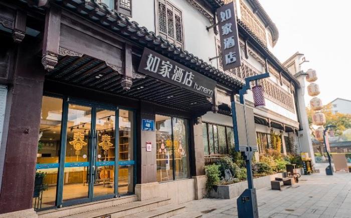 Home Inn Neo Nanjing Confucius Temple Metro Station Qinhuaihe Branch