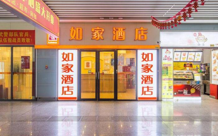 Home Inn Hangzhou East Railway Station Arrival Hall