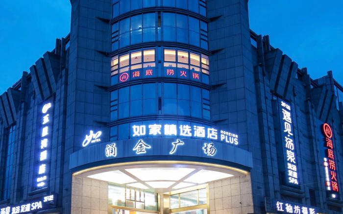 Home Inn Plus Hangzhou West Lake Lakeside Nanshan Road