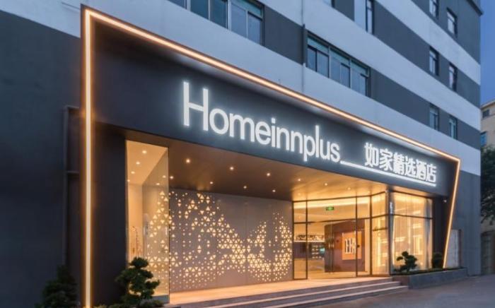 Home Inn Plus Xiamen Jimei University