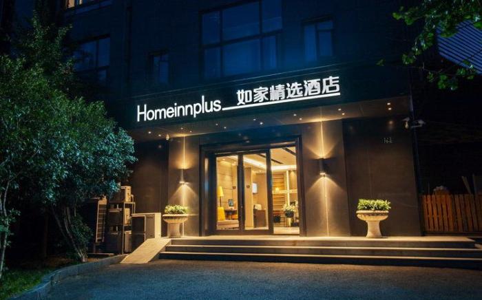 Home Inn Plus Hangzhou Sijiqing Qianjiang New City Qingjiang Road