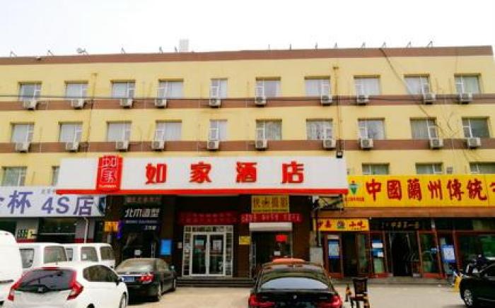 Home Inn Neo Beijing Fengtai Railway Station Niwa Metro Station
