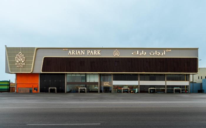 Arjan Park  Hotel - فندق أرجان بارك النرجس