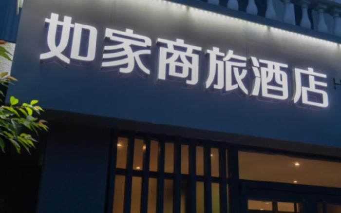 Home Inn Style Golden Beijing Beihai Park Peking University Hospital