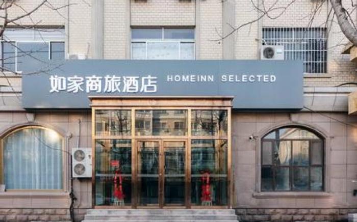 Home Inn Style Laixi Nanjing North Road Municipal Government