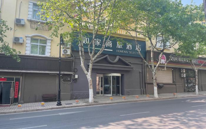 Home Inn Style Qingdao Railway Station Zhanqiao Zhongshan Road Free Harbor