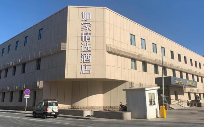 Home Inn Plus Beijing South Station South Square