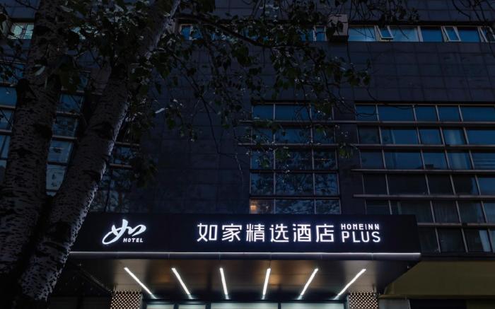 Home Inn Plus Beijing International Exhibition Liufang Metro Station