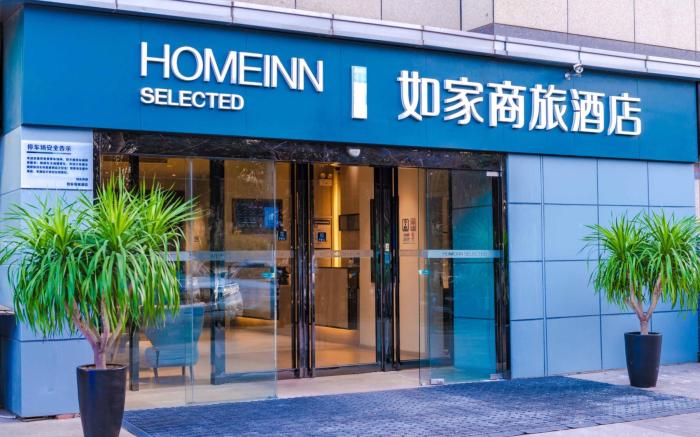 Home Inn Style Xi'an Mixc Sanqiao Metro Station