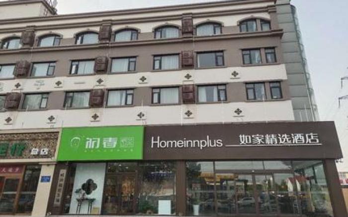 Home Inn Plus Qingdao Licang Jiushui East Road Wanda Plaza