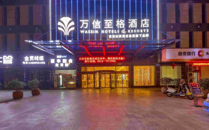 WASSIM Hotel Zigong Fujiang Avenue