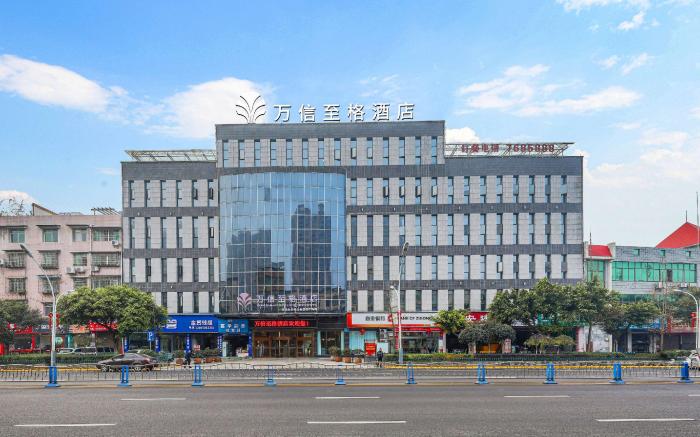 WASSIM Hotel Zigong Fujiang Avenue