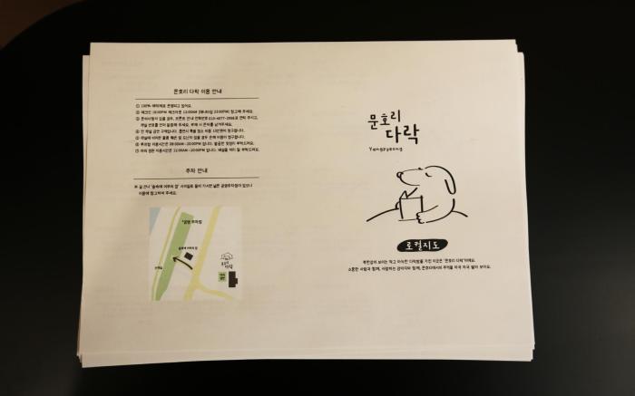 YangpyeongMoonholidarak