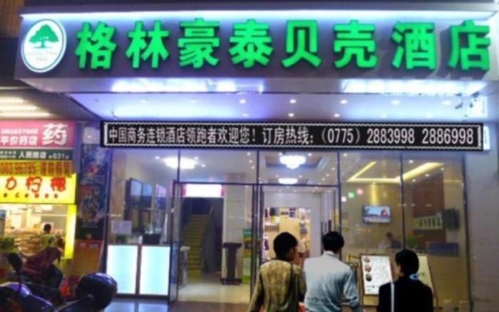 GreenTree Inn Guangxi Yulin Jincheng Commercial Building Shell Hotel