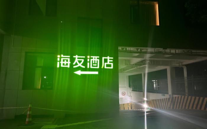 Hi Inn Hangzhou Yuhang Road RT-Mart