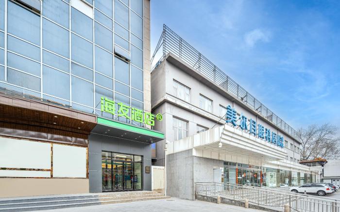 Hi Inn Beijing Changping Zhengfu Street