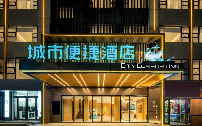 City Comfort Inn Huayin Huashan Scenic Area