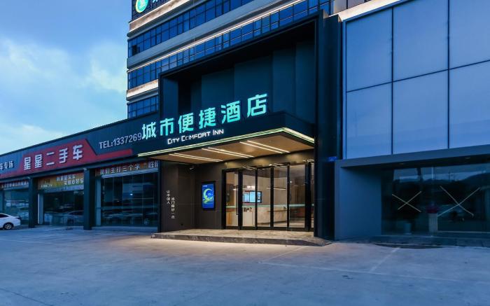 City Comfort Inn Chongqing Jiangjin Shuangfu