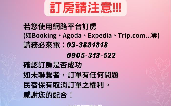 大溪老城四季行館