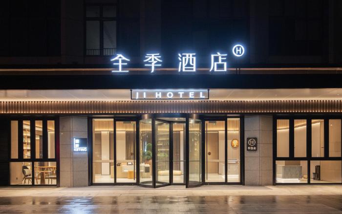 JI Hotel Changshu Southeast Development Zone Kuncheng Lake