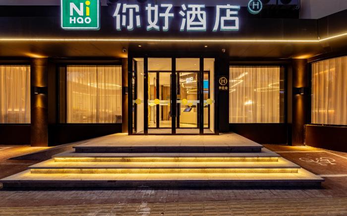 Nihao Hotel Cangzhou Qin County