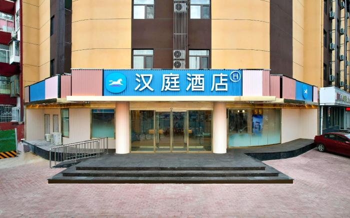 Hanting Hotel Tangshan Railway Station