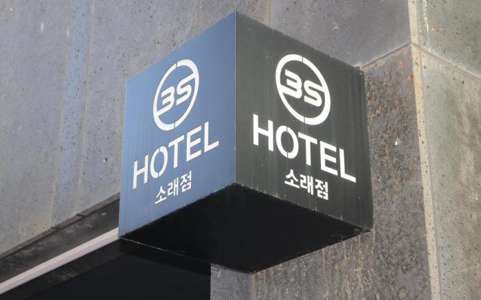 3S Hotel Soraepogu Branch