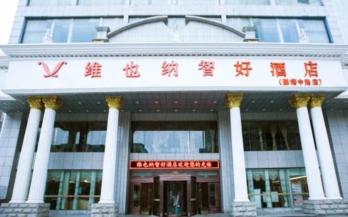 Vienna Classic Hotel Xian Dayan Pagoda Jindu