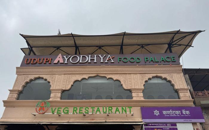 Ramanjaneya Hotel