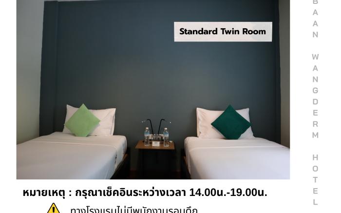 Baan Wangderm Hotel