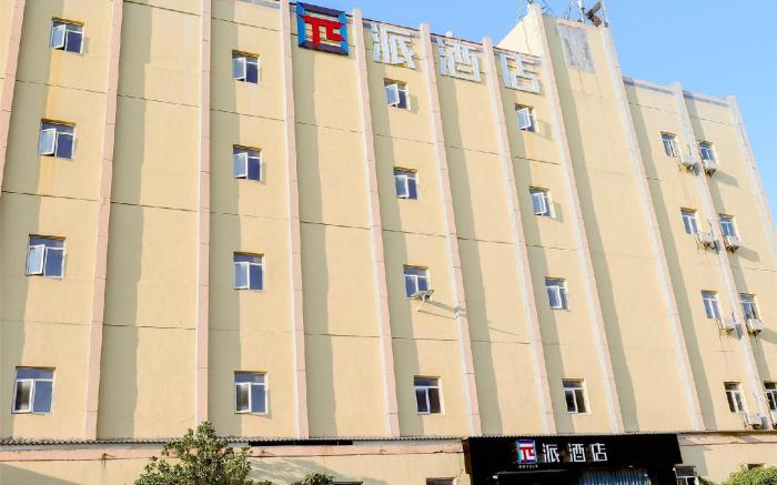 Pai Hotel Nanchang Qingyunpu Badashanren