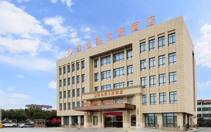 Vienna 3 Best Hotel Hangzhou Xiaoshan Airport Terminal