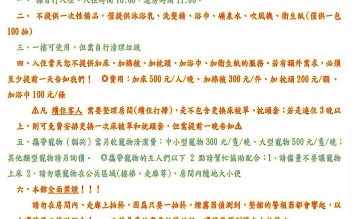 Minfu Qishi