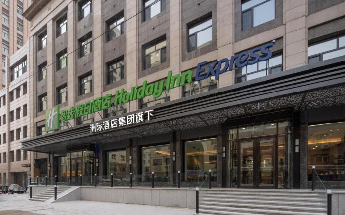 Holiday Inn Express Harbin Central Avenue By IHG