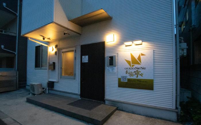 Oyado Nene Tokyo Heiwajima, 4 minutes from the station