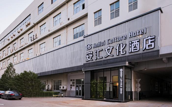 Anhui Cultural Hotel (Beijing Wangjing 798 Art Center Branch)