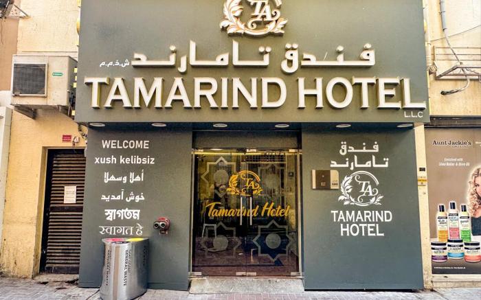 TAMARIND HOTEL