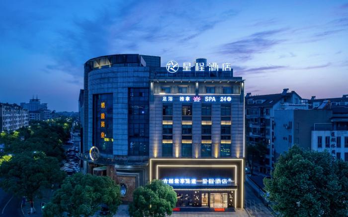 Starway Hotel Quzhou Longyou