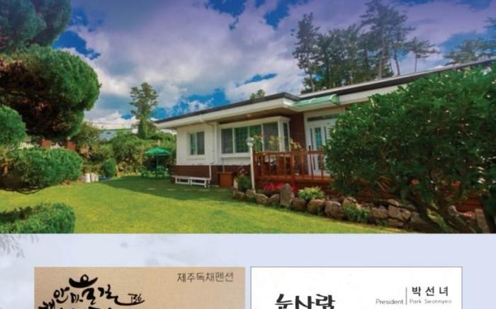 Haebyeol Pension