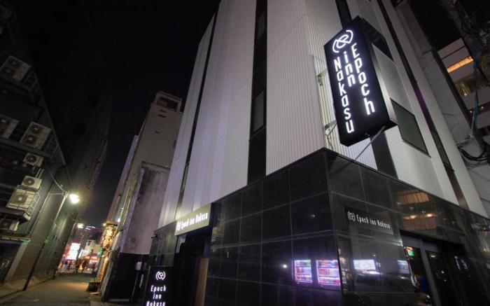 Epoch inn Nakasu