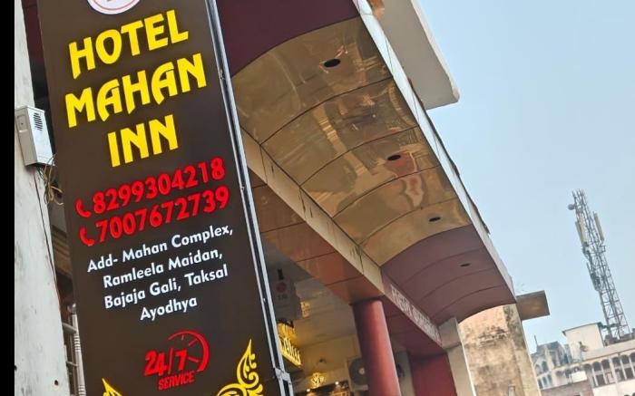 Hotel Mahan Inn