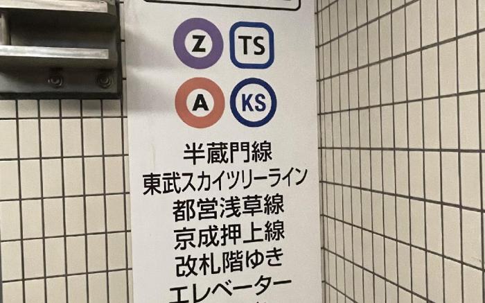 YMK押上  スカイツリーのすぐ目の前!  押上駅から徒歩2分の抜群のアクセス！5B