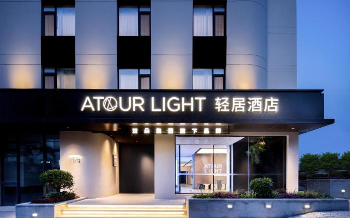 Atour Light Hotel Qingdao May Fourth Square Qingdao University